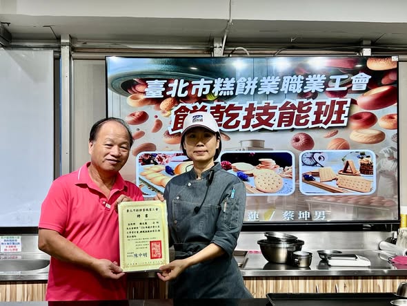 【餅乾技能班】
