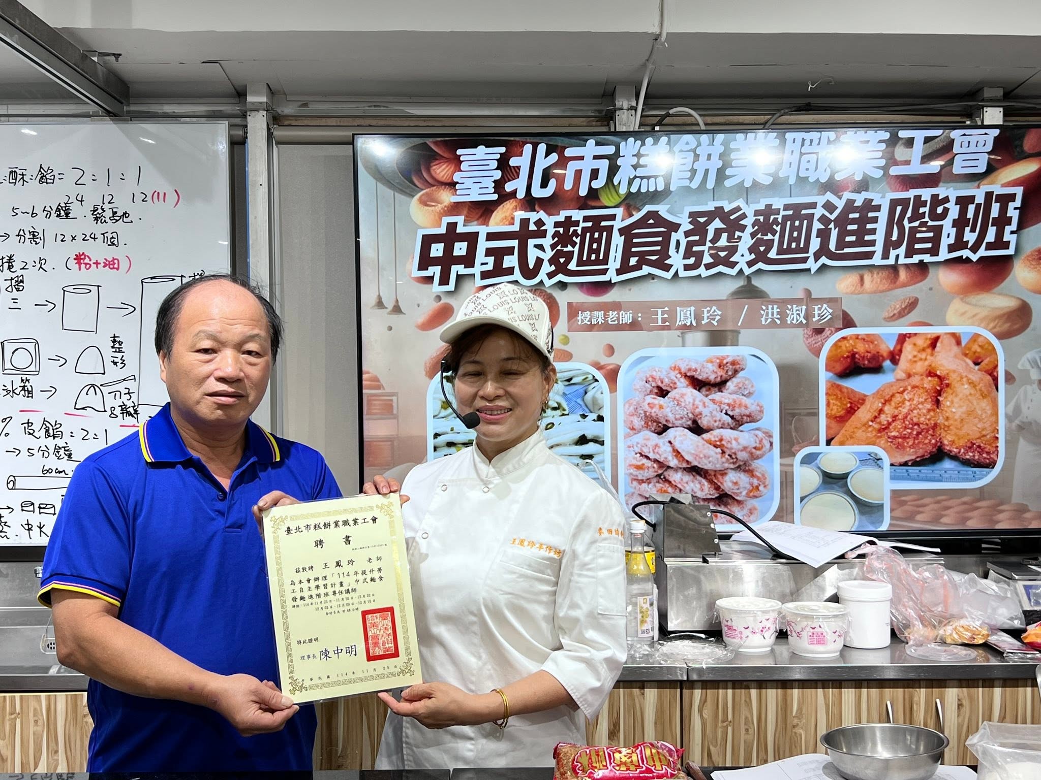 【中式麵食發麵進階班】