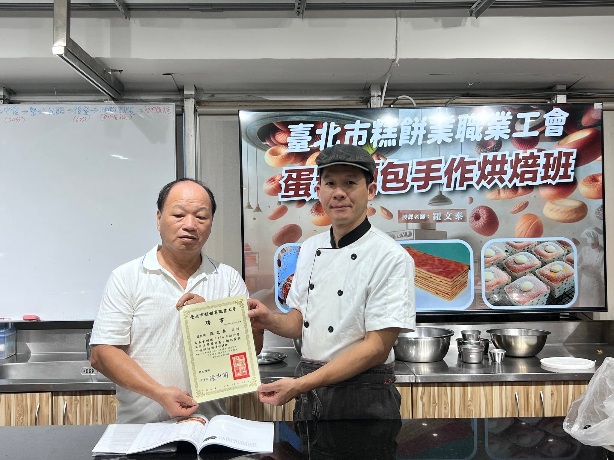 【蛋糕麵包手作烘焙班】