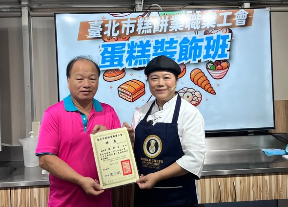 【蛋糕裝飾班】