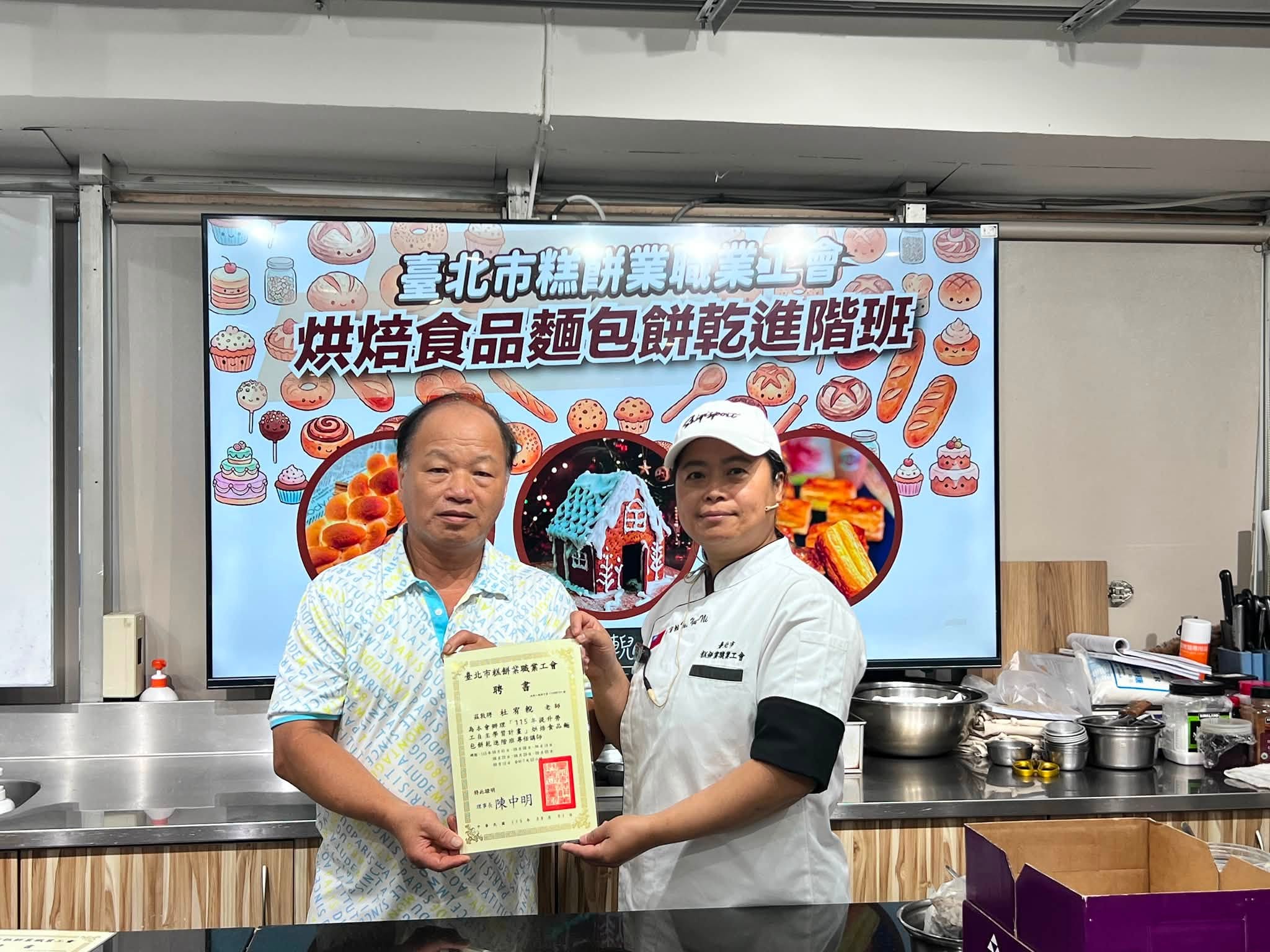 【烘焙食品麵包餅乾進階班】