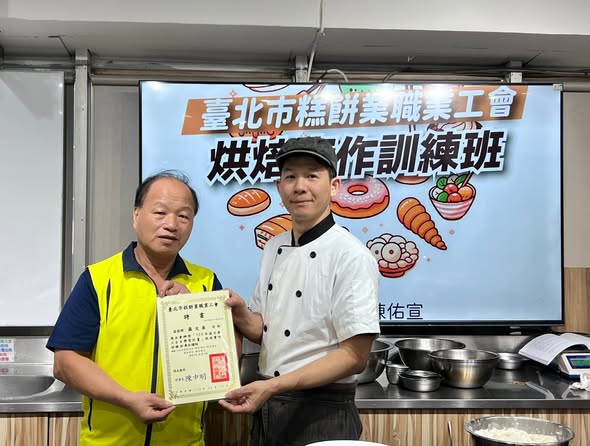 【烘焙實作訓練班】