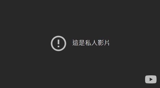 108年12月02日【第十六屆第三次會員代表大會】影片 