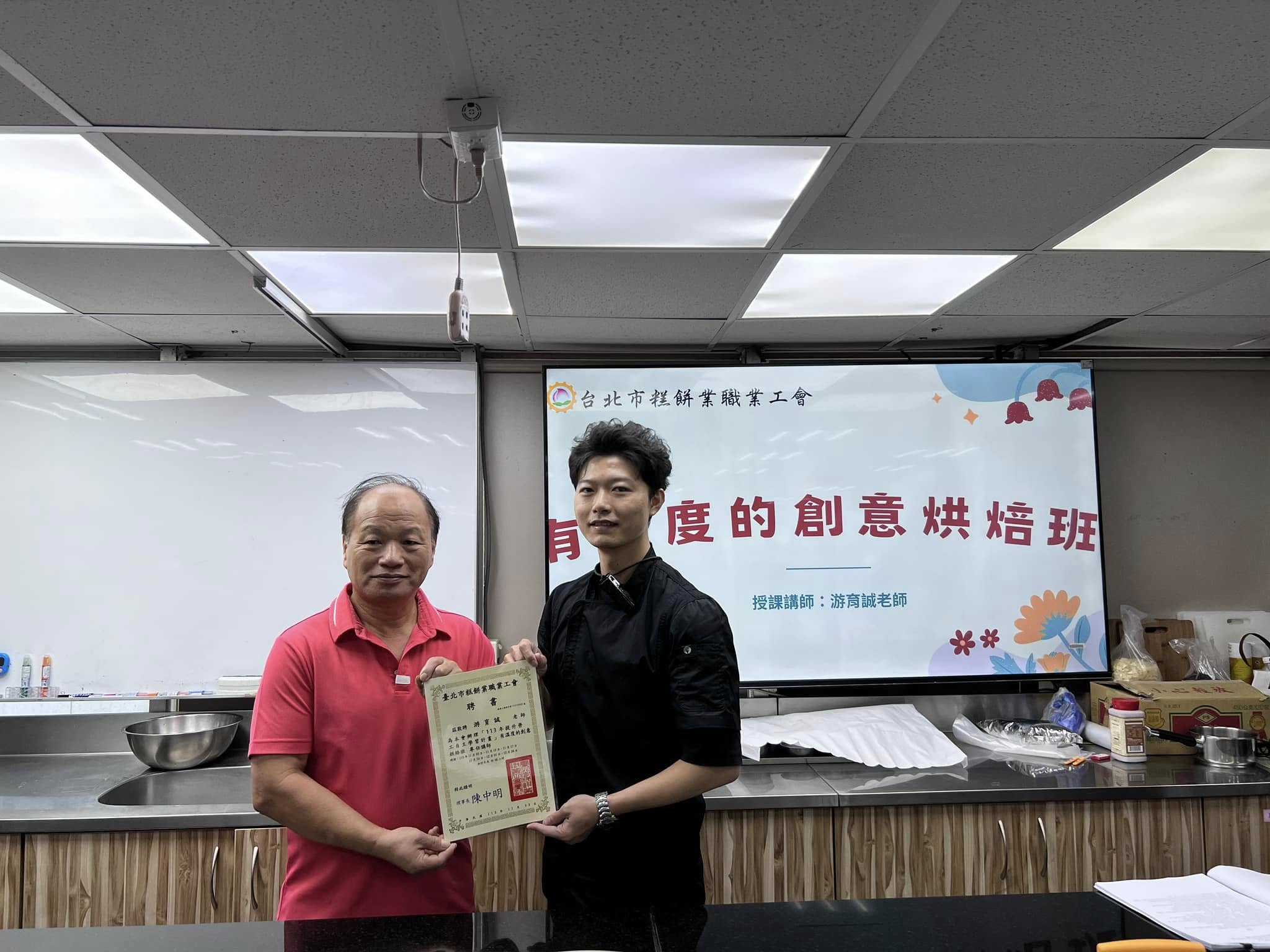 【有溫度的創意烘焙班】