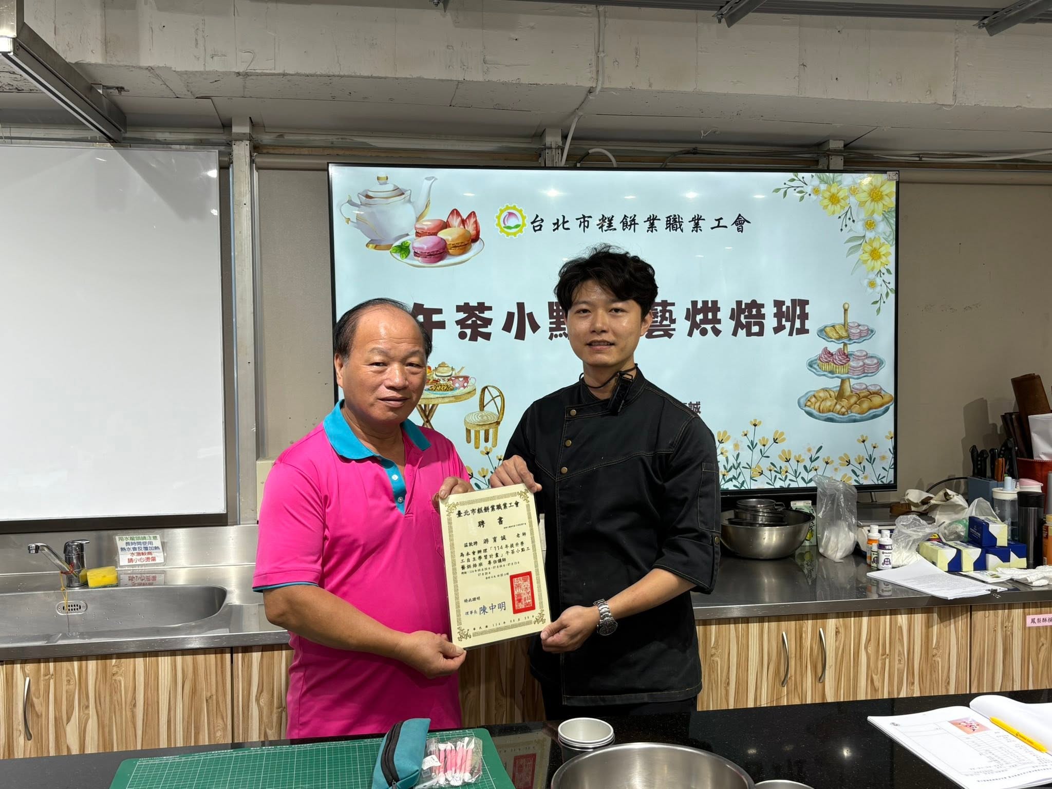 【午茶小點工藝烘焙班】